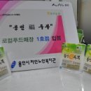 포곡농협하나로마트 이미지