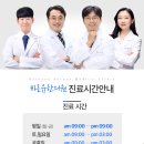 바로유한의원 이미지