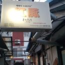 한국소문사