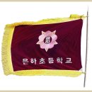 은하초등학교 이미지