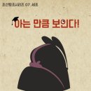 왕의 조와 종의 차이 이미지