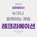 레크리에이션 이미지