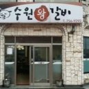 일송정가든 이미지