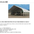 대호빅텐트 | 대구 홈페이지 제작업체 인터넷 홍보 마케팅