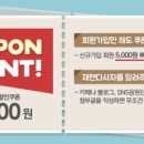 고고재팬