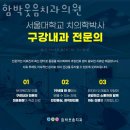 함박웃음치과의원 이미지