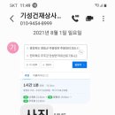 무주안성계곡 주소 이미지