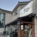 동탄숲속로 | 동탄 능동 맛집 든든한 점심밥집 추천 짜박두부 맛있게 먹고온 후기 두코 동탄점