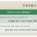 자연인촌 이미지