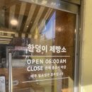 식빵이 정말 맛있는 곳, 한덩이제빵소 방문 후기