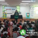 엄궁제일유치원 이미지