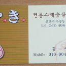 동수7길 8 이미지