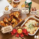교촌치킨신정3동점 네이버블로그