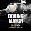 EX  BOXING 이미지