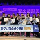 청주시청소년수련관 이미지