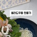 시즈널쿡 이미지