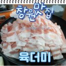 창원 육더미샤브 &amp; 국밥본점 방문 후기, 고기가 산처럼 쌓여 최고로 맛있었던 곳, 창원중동맛집