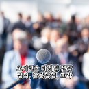 오디언스 | 오디언스 마케팅 전략 정의, 활용방법, 효과
