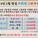 [경상]용원컨트리클럽 동절기 할인 이벤트 이미지