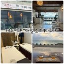 힐링의 바다 | 제주마사지 “애월 르브니아로마” 바다뷰 힐링의 휴식 전문공간