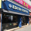 이디야강릉 - 강릉시 솔올로 39 | 이디야강릉