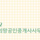 충남공인중개사사무소 이미지