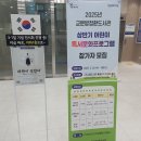 교문방정환도서관 | 구리시립 교문방정환도서관 - 3·1절 기념 전시회 &lt;대한이 살았다 : 독립운동가의 숨결을 따라&gt; 후기...
