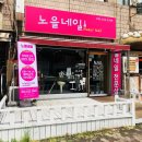 노을네일