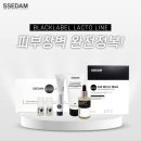 해남마이크로바이옴 | [SSEDAM 신제품 사용후기] 프리락토/리얼락토 블랙라벨 시리즈 #유산균화장품 #엑소좀 #피부건강