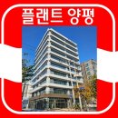 양평빌딩 이미지