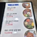 한식에 마라유