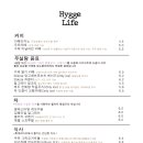 휘게카페 네이버블로그