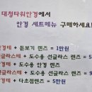 대청타워안경 이미지