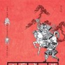 임진왜란은 승리한 전쟁인가? 이미지