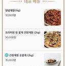 임자만난꽃게 이미지