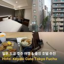키야키 | 일본호텔 키야키 게이트 도쿄 후추 방문 후기