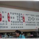 대정식육식당