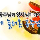 왕자와공주유치원 이미지