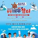 중앙로 168 ~ 중앙로 155 | 통영어부장터축제 / 삼문당커피 / 또바기반다찌 통영여행추천