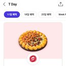 피자헛정릉 이미지