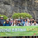 조경기능사 자격과정 뉴스쉐어