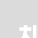 평택뉴욕치과의원 이미지