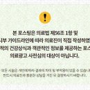 이천에스한의원 이미지