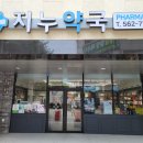 천안터미널 동물약국 이미지