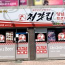 처갓집양념통닭 - 김해시 주촌면 | 처갓집양념통닭