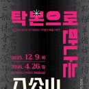 대구방짜유기박물관 이미지