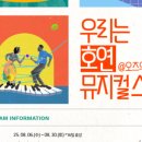 호연이음터작은도서관 이미지