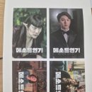 이동태 | 장르 미정 대본 없음 우리 삶은<메소드연기>시사회 후기