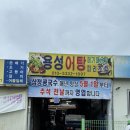 용성어탕 이미지