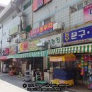 동부올림픽세탁소 이미지